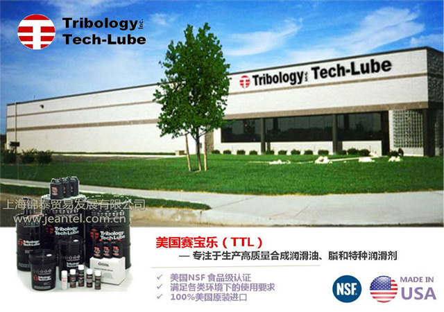 賽寶樂TTL，食品級NSF認證列表